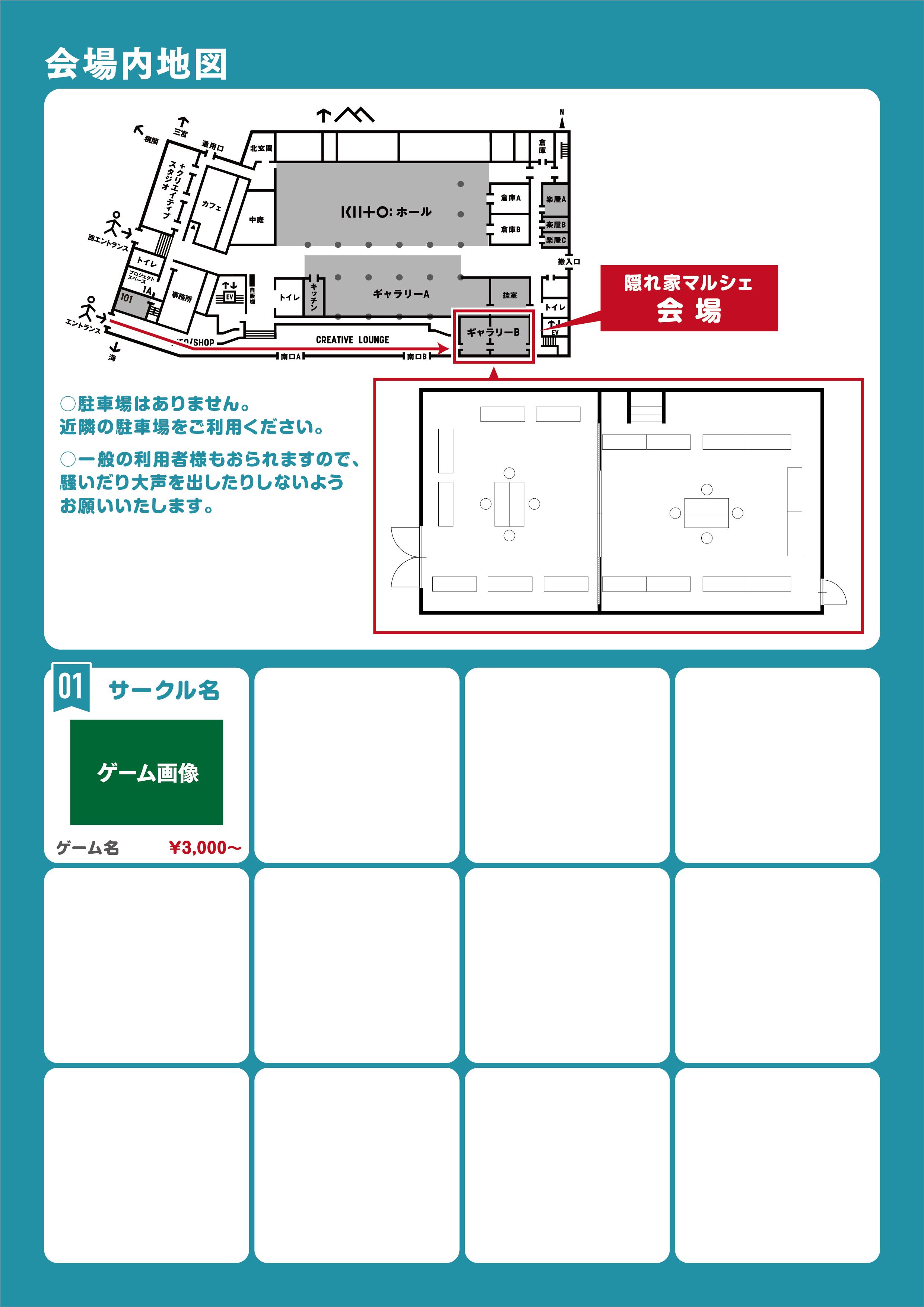 会場内 案内図